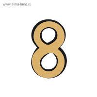   8, ,  