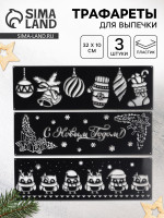 ��������� ��� ����� ����������� ����������, 3 ��., 32x10 ��