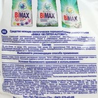  Bimax 100  Automat, 4,5