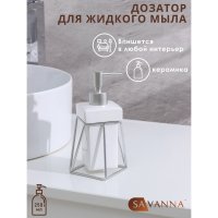       Savanna , 250 ,  