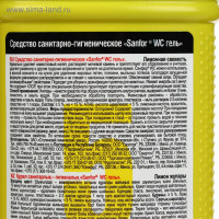  - Sanfor W  " ", 750 