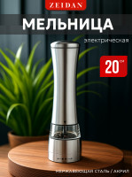      Zeidan Z-11107