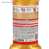   Domestos  , ,  , 1.5 