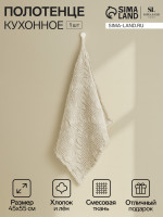   Sl Home Souffle, 45 55 ,  80%,  20%, 265 / 