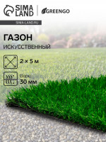  ,  30 , 2 5 , , -, Greengo