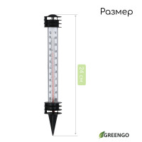       , Greengo