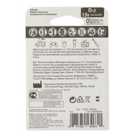   Kodak Max, D, Lr20-2bl, 1.5, , 2 .