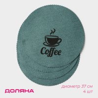     Coffee, 4 , D=37 ,  