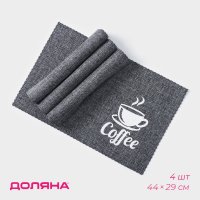     Coffee, 4 , 44x29 ,  