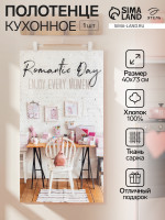   Romantic Day 4073 , 100% ,  190 /2