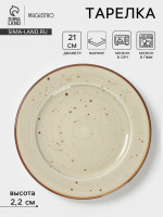 ������� Magistro Mediterana, D=21 ��, ������, �������