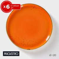   6    20   6  Magistro , ,  