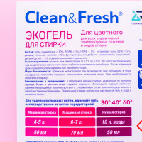    "Clean&fresh"   , 5 