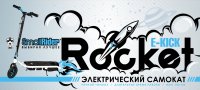   Small Rider Rocket (100 , 24v) 
