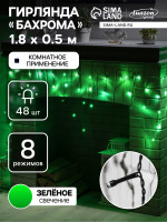   1.8  0.5 , Ip20,  , 48 Led,  , 8 , 220 