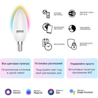   Gauss Iot Smart Home E14 5 470lm Wi-fi (.:1) (1190112)
