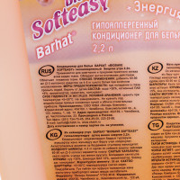    Biosave Softeasy,  ., 2,2 