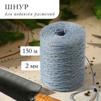 ���� ��� �������� ��������,150 �, ������� 2 ��, ���� ����, Greengo