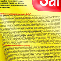 �������� Sanita ��� ������������� �����, 50 ����