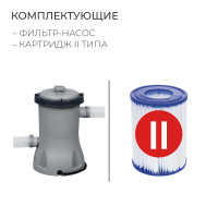  Fast Set, 457  84 , -, 57313 Bestway