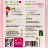  Septivit "Bubble Gum", 5 