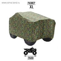   , , Xl (2600  1330  1200), 