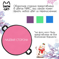  Snow Cat, D=40 ,  2 ,  