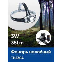   Feron Th2304   3aaa, 3w 14leds Ip44 