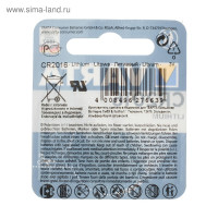   Varta, Cr2016-1bl, 3, , 1 .