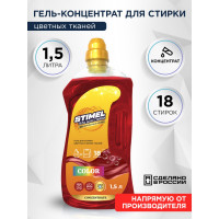    Stimel Color 1.5 