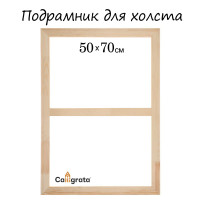    Calligrata, 1,8 X 50 X 70 ,   36 , 