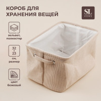     Sima-land Home, 32x23x18,5 ,  