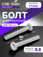  , , Din 933,   8.8, 850 , 5 