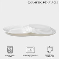   Luminarc Harena, 18 , D=25/23.5/19 , , 