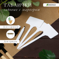 �������� �������, ��� ���������� ��������, 15 ��, ����� 10 ��., ������, �������, �����, Greengo