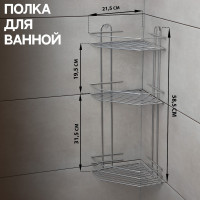     3- , 21,5x21,5x58,5 ,  