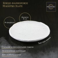     Magistro Slate, D=16,1 ,  
