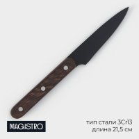     Magistro Dark Wood,   10,2 ,  