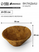 ������� � �����, D=35 ��, �� ���������� �������, ������, Greengo