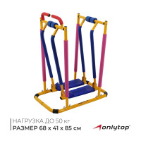   Onlytop   , 4-8 