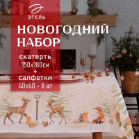     "Christmas Forest"   150*180 +/-3  ,  4040 - 8,