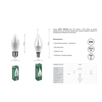   Feron, E27, 9 , 230 ,  