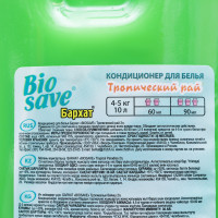    Biosave ,  , 2 