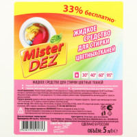     Mister Dez Professional,   , 5 