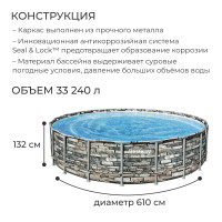   Power Steel, 610 X 132 , -, , , 56883 Bestway