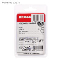   Rexant,  2010 ,  11.2 