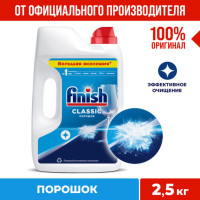     Finish Power Powder, 2.5 