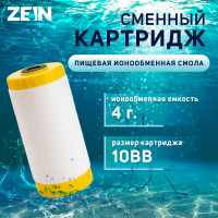   Zein Ion-10bb ,  