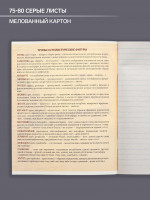  , 48   , Calligrata, . ,  