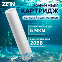   Zein Pp-20bb, , 5 